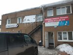 TD SpetsKomplekt NN (Raketnaya Street, 9Ю), welding equipment and materials