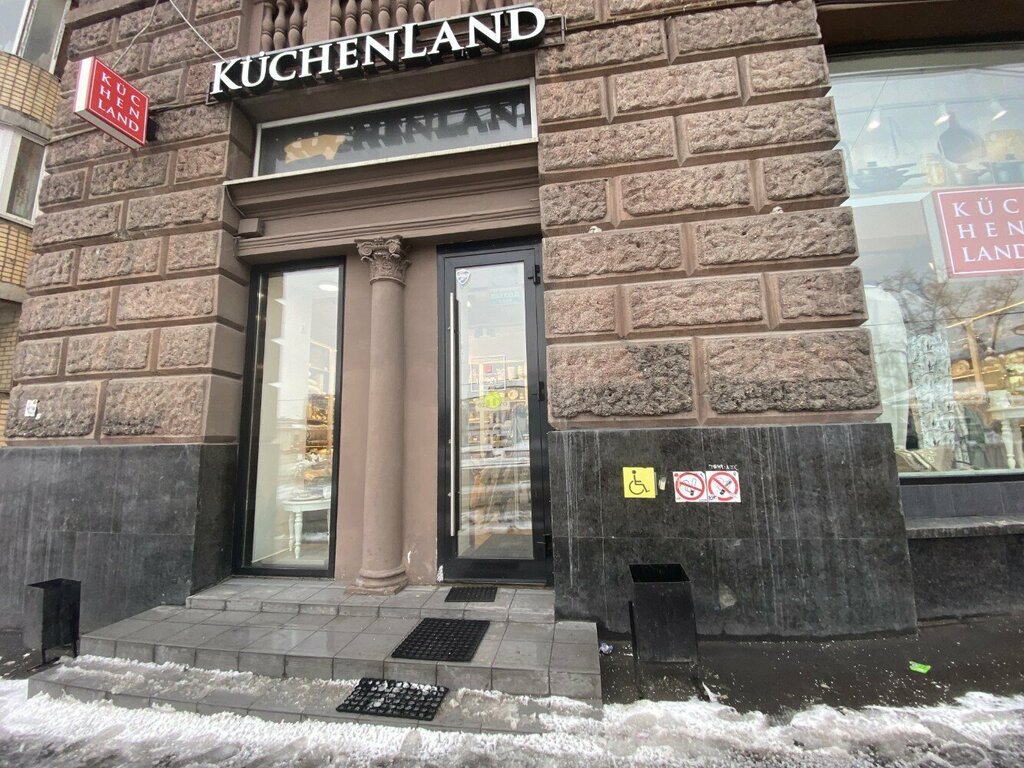 Home goods store Kuchenland Home, Moscow, photo