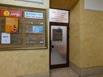 Meridian (Lenina Avenue, 80), travel agency