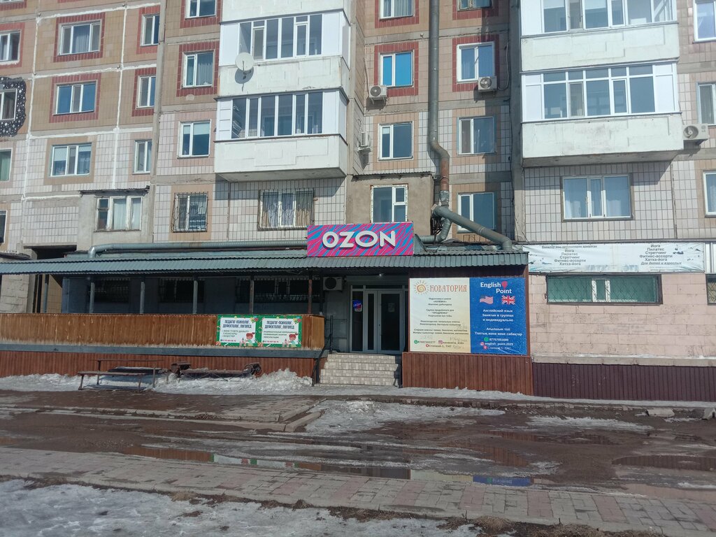 Пункт выдачи Ozon, Караганда, фото