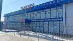 No. 1 Tekhnika (Maresyev Street, 46) ، متجر مستلزمات البناء