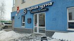 Чорная щука (Shumakova Street, 11), beer shop