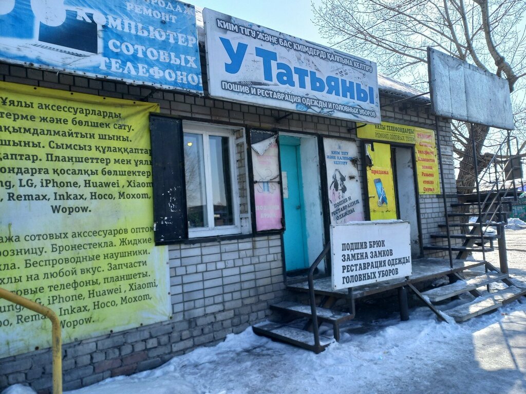 Ателье по пошиву одежды У Татьяны, Семей, фото