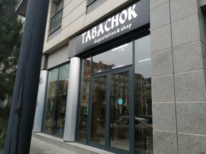 Tobacco and smoking accessories shops in Iran, tobacco and smoking  accessories shops near me on the map — Yandex Maps