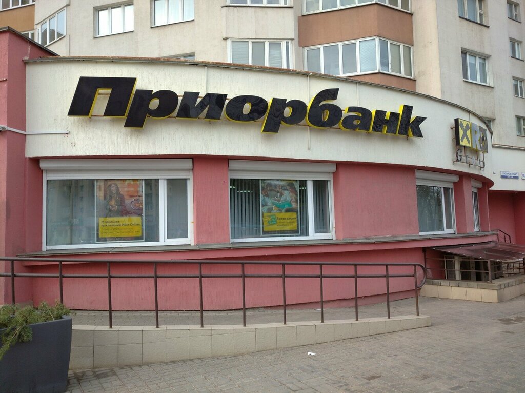 Photos at ПриорБанк - Партизанский просп., 107
