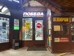 Победа (Пролетарский просп., 23А), комиссионный магазин в Москве