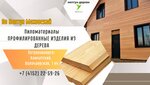 По Нептун Моховской (Volochayevskaya ulitsa, 1Г), productos madereros