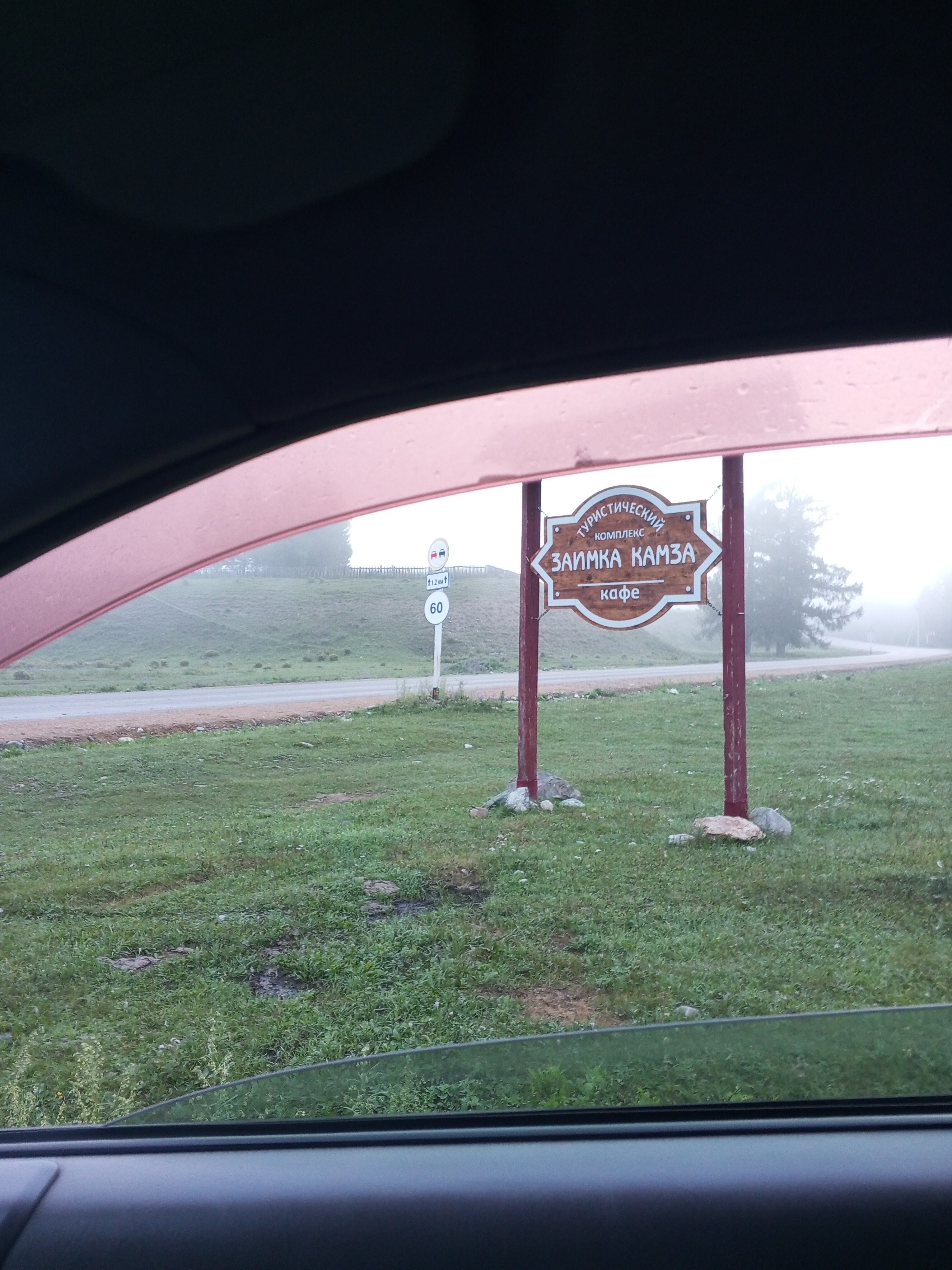 Фото Заимка Камза