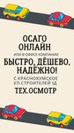 Автострахование (selo Krasnokumskoye, ulitsa Stroiteley, 1Д), seguro de automóvil