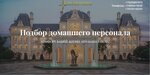 Top-Persona (Ilyinsky Blind Alley, 6А), household staff