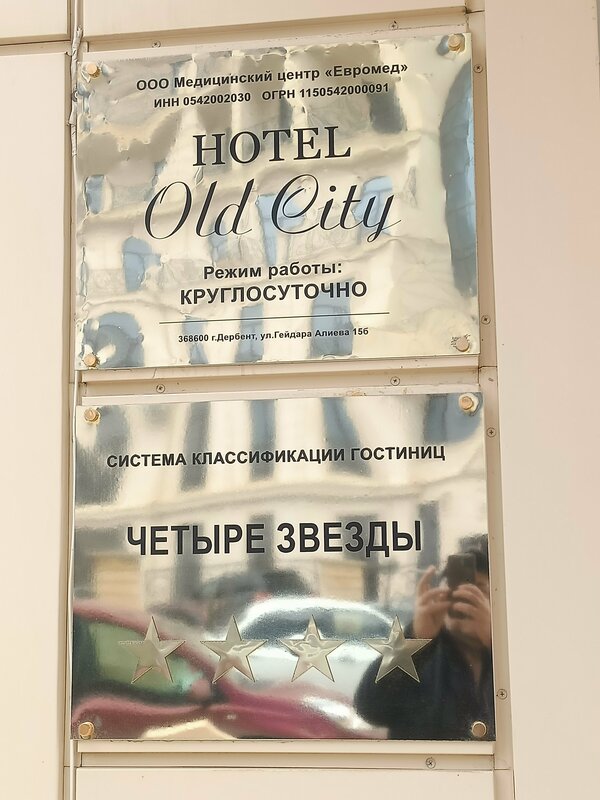 Олд Сити — фото 19