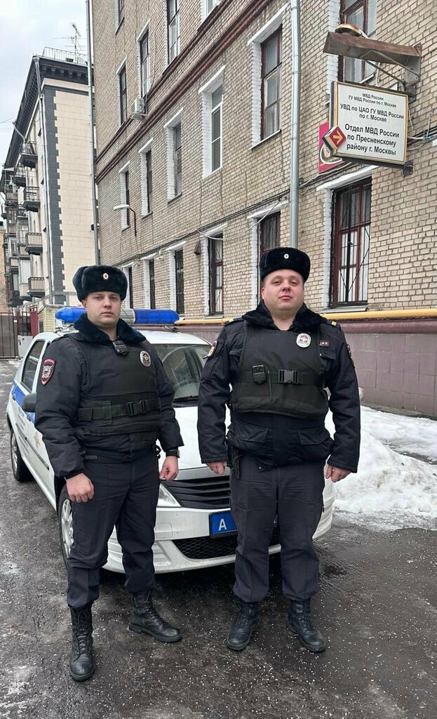Отделение полиции Отдел МВД России по Пресненскому району города Москвы, Москва, фото