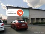 PrintBox (selo Miasskoye, Sadovaya ulitsa, 3), printing services