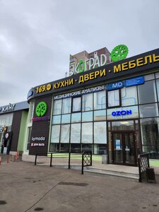 CMD-Tsentr molekulyarnoy diagnostiki (Reutov, Nosovikhinskoye Highway, 5), medical center, clinic