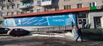 Магазин смешанных товаров (4-ya Nagornaya ulitsa, 20), household appliances store