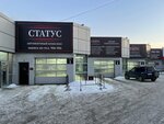 Статус (Barrikad Street, 24А/5), car wash