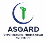 Asgard (Интернациональная ул., 16А), строительная компания в Тамбове