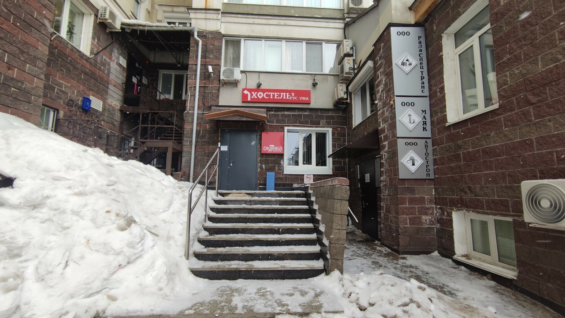 Фото Хостел Уфа