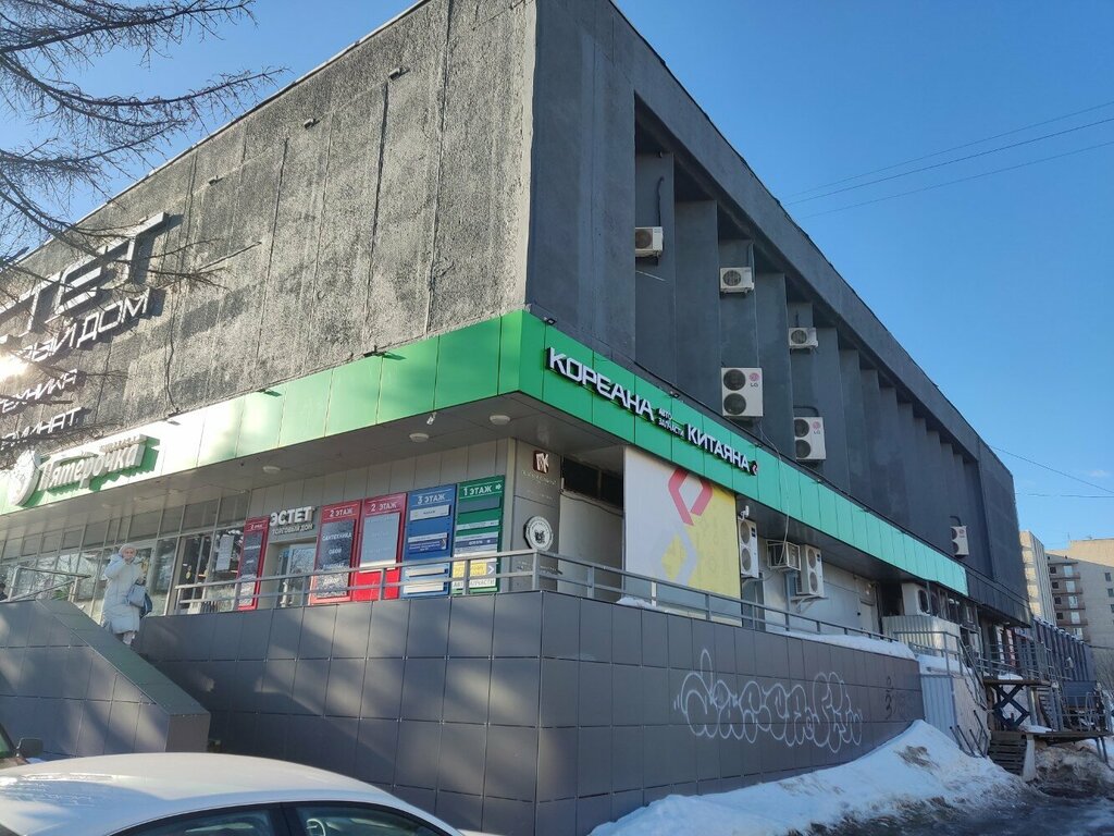 Ремонт электрооборудования Сервисный центр, Ярославль, фото