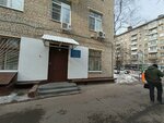 Fgu Tsentr Gigiyeny i Epidemiologii V g. Moskve Filial V Severo-Vostochnom administrativnom okruge Otdel istochnikov ioniziruyushchikh izlucheny (Bochkova Street, 5), servicio sanitario y epidemiológico