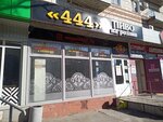 444 (ulitsa Kirova, 145), beer shop