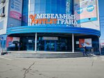 Avanti (Butakovo Street, 4), tienda de muebles