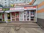 Белорусская ярмарка (Leninskiy Avenue, 150Б), grocery