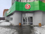 Кенгу 24 (Titova Street, 198), payment terminal