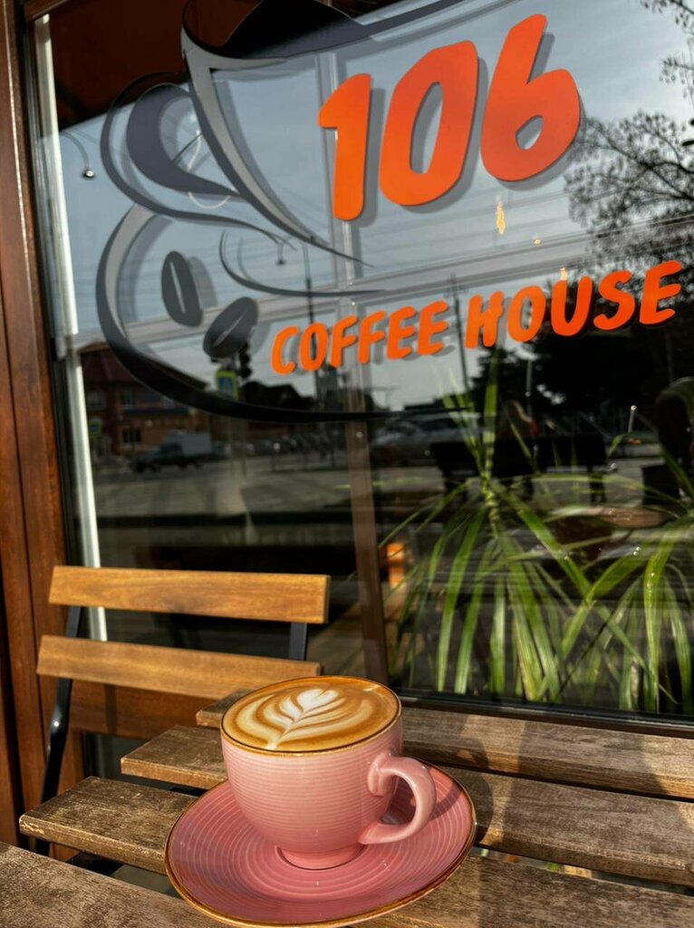 Coffee shop Кофейня 106, Krasnodar Krai, photo