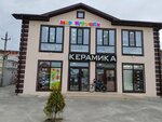 Керамика (Dinskaya stanitsa, Kirpichnaya ulitsa, 75А) ، بلاط سيراميك