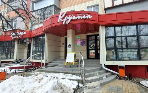 Beauty salon Круэлла, Stroitel, photo