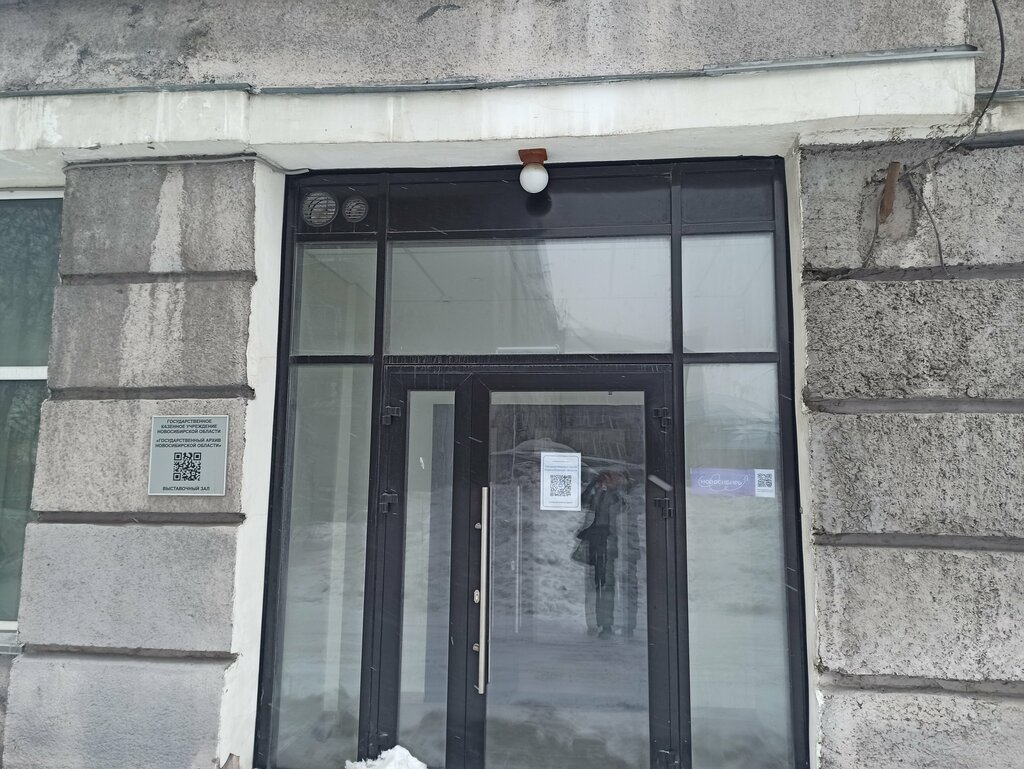 Sala de exposición Государственный архив Новосибирской области, , foto