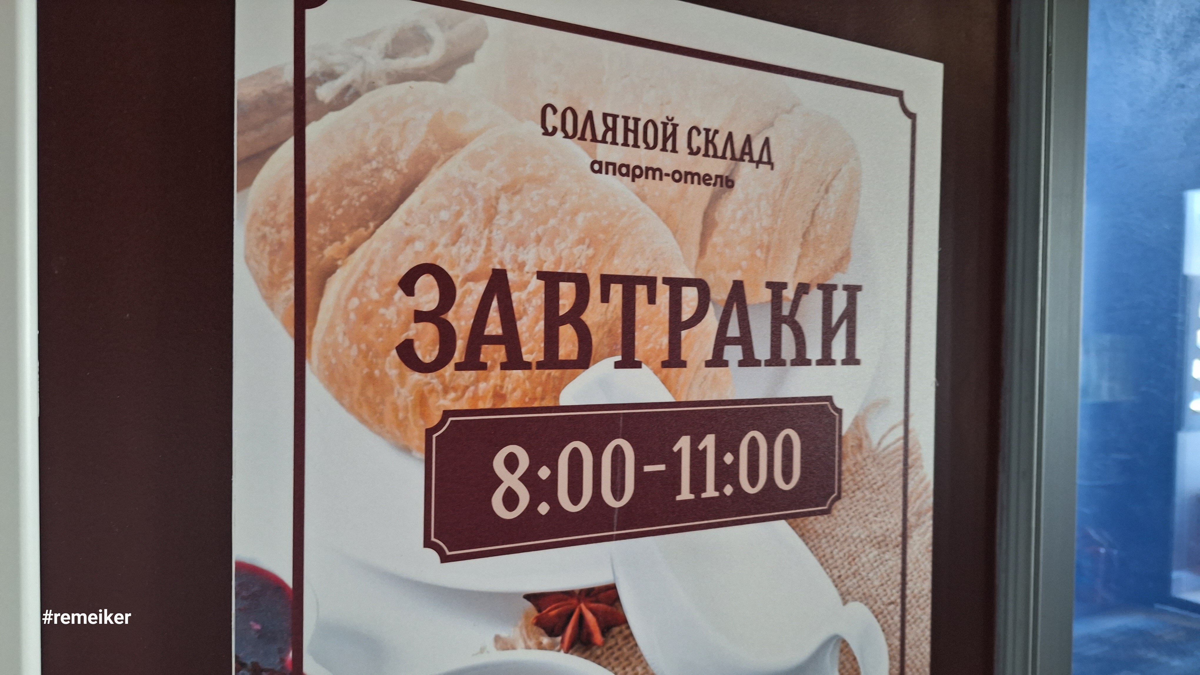 Фото Соляной склад