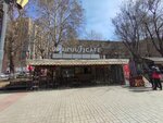 Cafe (Hanrapetutyan Street, 46/7), fast food