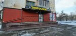 Shopogolik (Mashkhur Zhusip Street, 40) ، متجر بيع العطور ومستحضرات التجميل