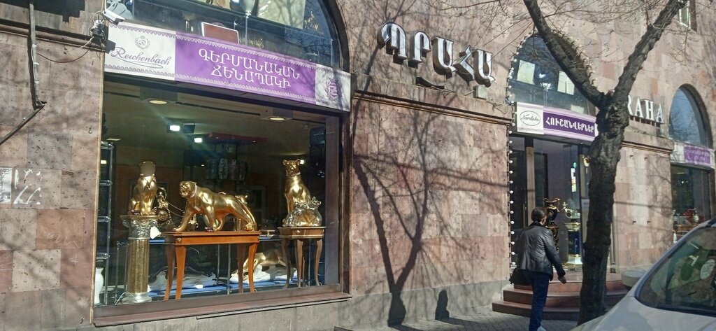 Tableware shop Praha, Yerevan, photo