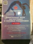 MamaFitness (Vinogradnaya Street, 184) ، نادي اللياقة البدنية