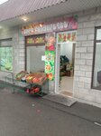 Фрукты (село Ахурян, ш. Ахурян, 2), магазин овощей и фруктов в Области Ширак