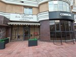 Ave Montaigne (Dostyk Avenue, 132А), tienda de ropa