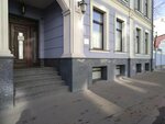 Германский исторический институт в Москве (Vorontsovskaya Street, 8с7), university
