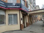 Ставкомвидео+ (ул. Льва Толстого, 57), системы безопасности и охраны в Ставрополе