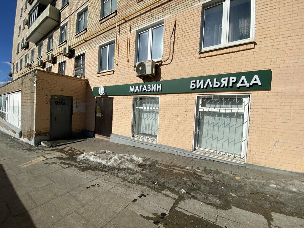 Магазин бильярда Luza.ru, Москва, фото