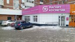 Magnit Kosmetik (Gotvalda Street, 6к1), perfume and cosmetics shop