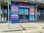 DNS (posyolok gorodskogo tipa Lesnoy Gorodok, Tsentralnaya ulitsa, 8), computer store