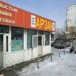 Arzan (Qajymuqan kóshesi, 6А), tienda de ropa