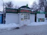 Cardio (posyolok Komsomolskiy, Khimicheskaya ulitsa, 67Б), farmacia