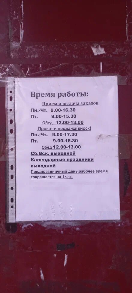 أدوات المساعدة على الحركة Protezno-Ortopedicheskaya masterskaya filial Rup Bpovts ، ، صورة