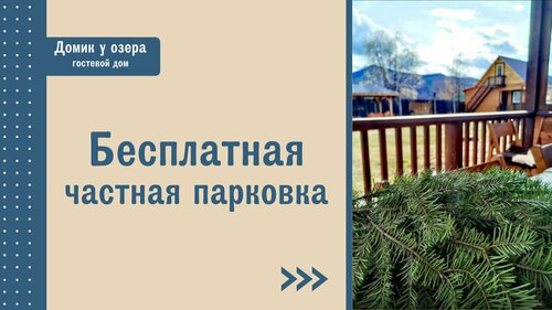 Домик у озера — фото 4
