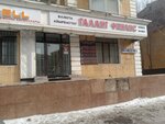 Galant finance (Qabanbaı Batyr dańǵyly, 14), currency exchange