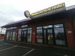 Майкопское пиво (aul Novaya Adygeya, Krasnaya ulitsa, 27/2), beer shop